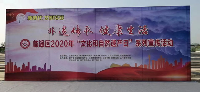 2020文化和自然遺產(chǎn)日主題一一非遺傳承，健康生活！